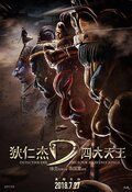 Cartel de Detective Dee: The Four Heavenly Kings