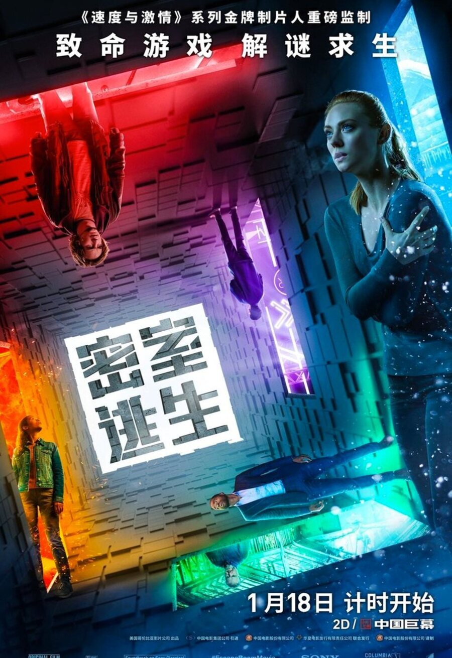 Cartel de Escape Room - Cartel