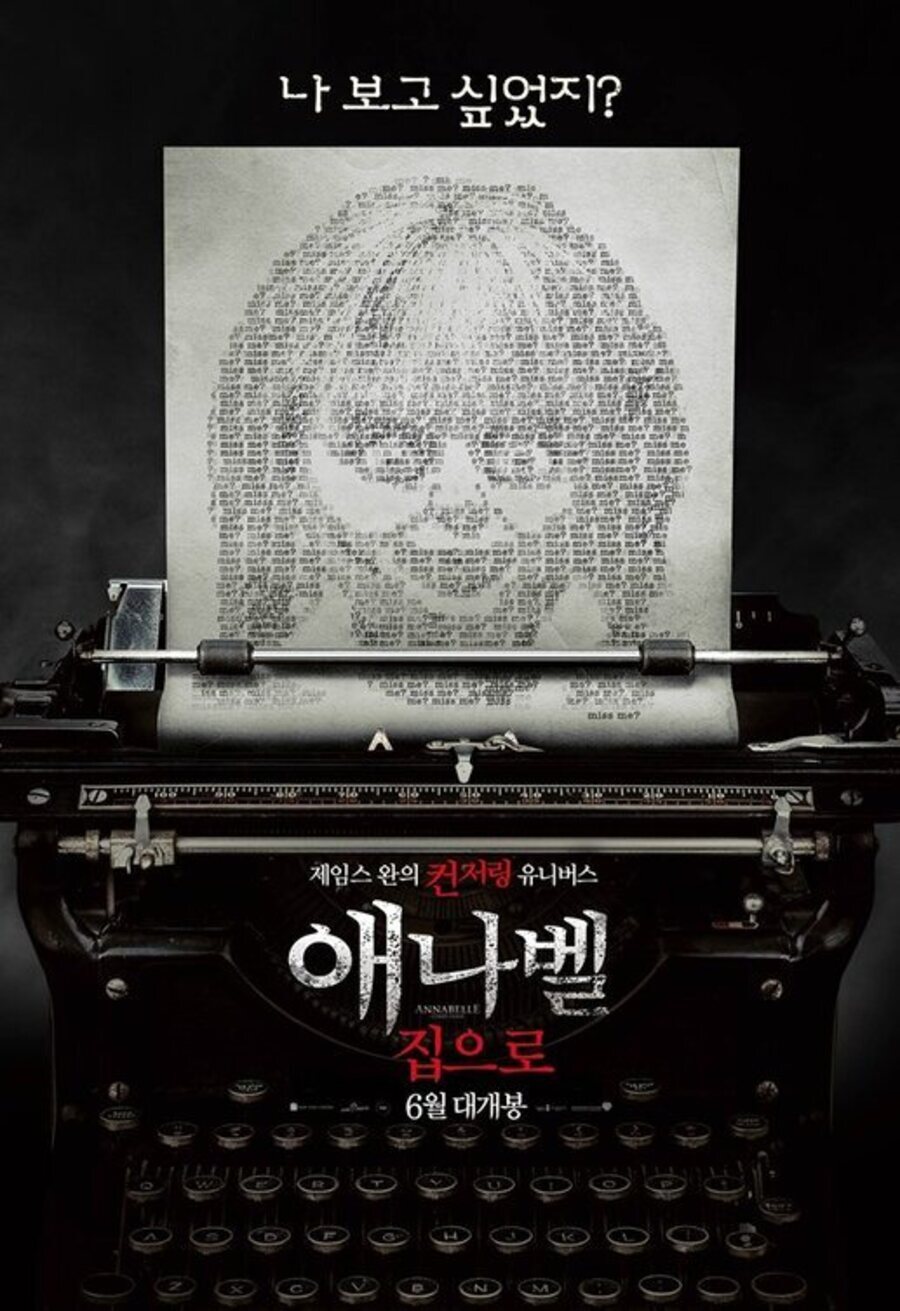 Cartel de Annabelle 3: Viene a casa - China
