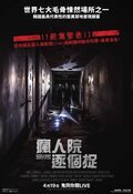 Cartel de Gonjiam: Haunted Asylum