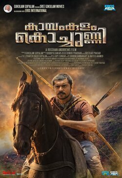 Cartel de Kayamkulam Kochunni