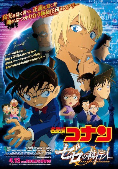 Cartel de Detective Conan: Zero the Enforcer - Póster 'Detective Conan: El caso Zero