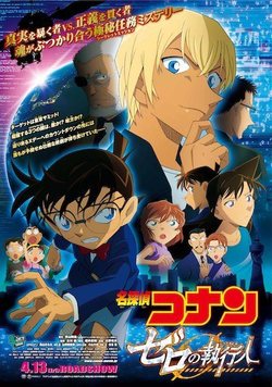Póster 'Detective Conan: El caso Zero