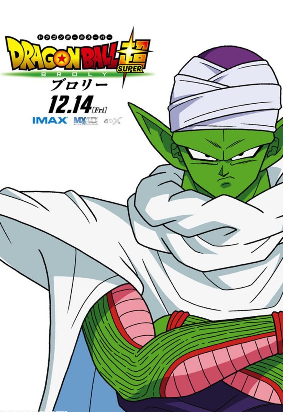 Cartel de Dragon Ball Super: Broly - Cartel #4