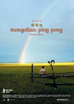 Cartel de Ping Pong Mongol