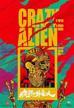 Cartel de Crazy Alien