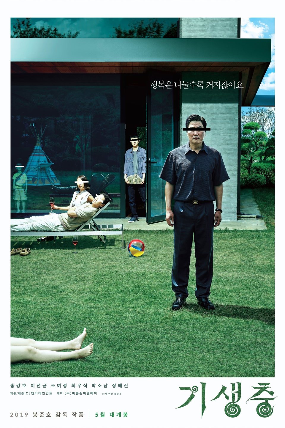 Cartel de Parásitos - Corea del Sur