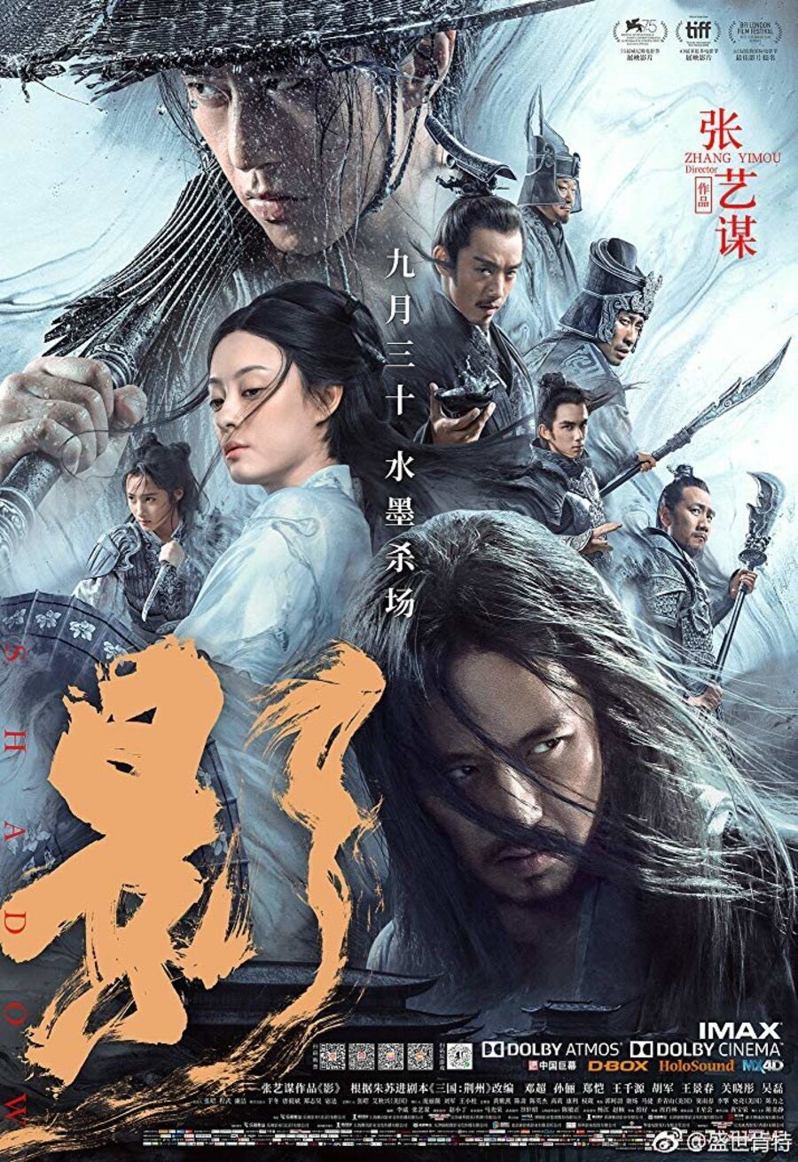 Cartel de Ying - YING