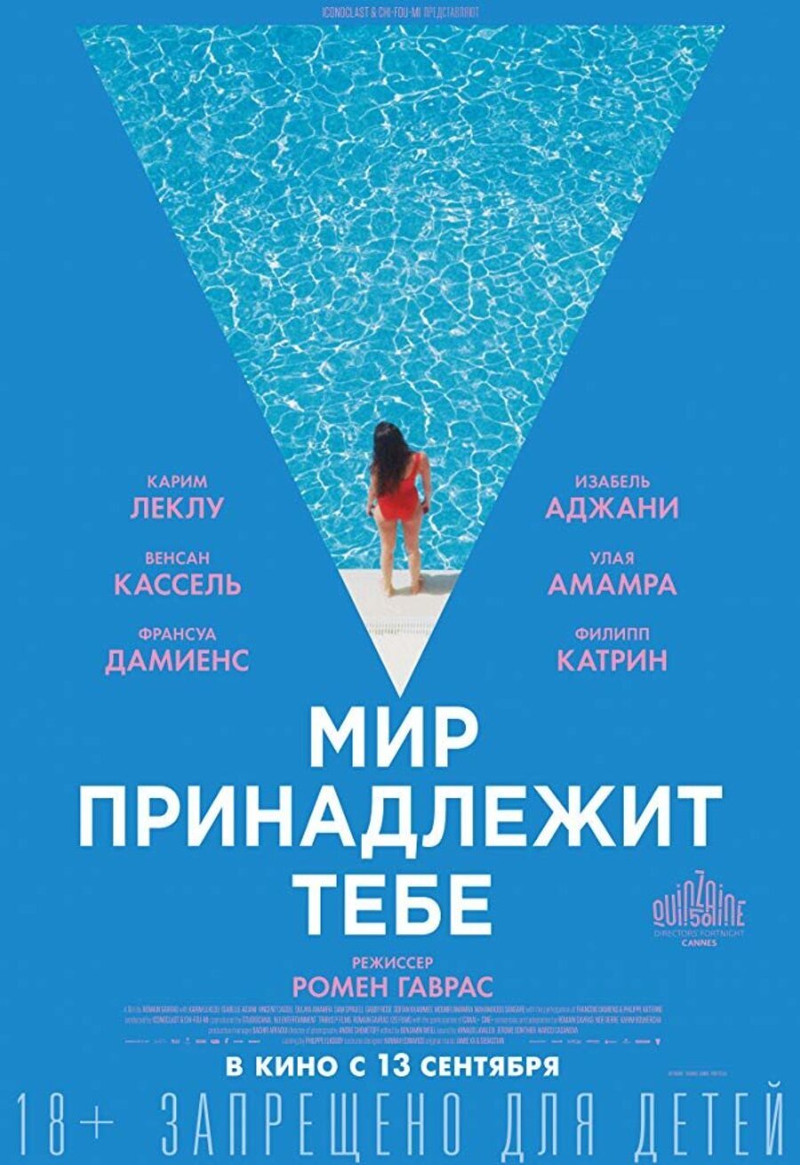 Cartel de The World Is Yours - Cartel Rusia