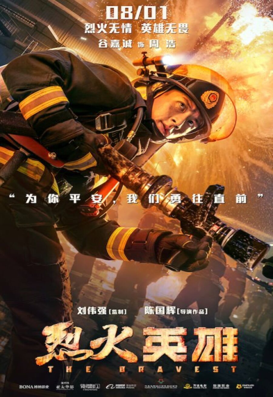 Cartel de The Bravest - 
