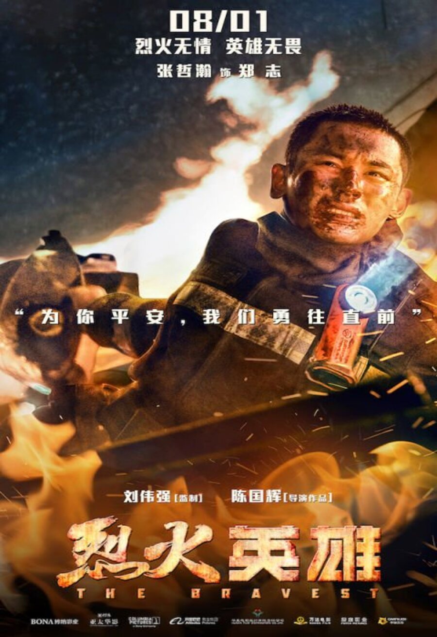 Cartel de The Bravest - 