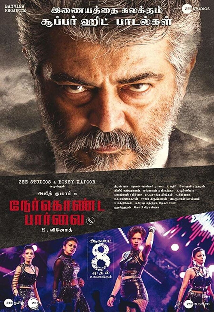 Cartel de Nerkonda Paarvai - 