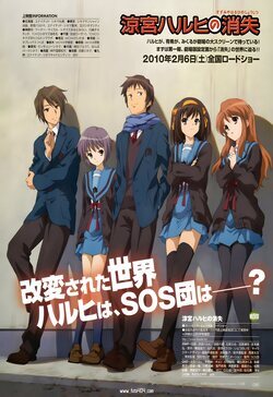 Cartel de La desaparición de Haruhi Suzumiya