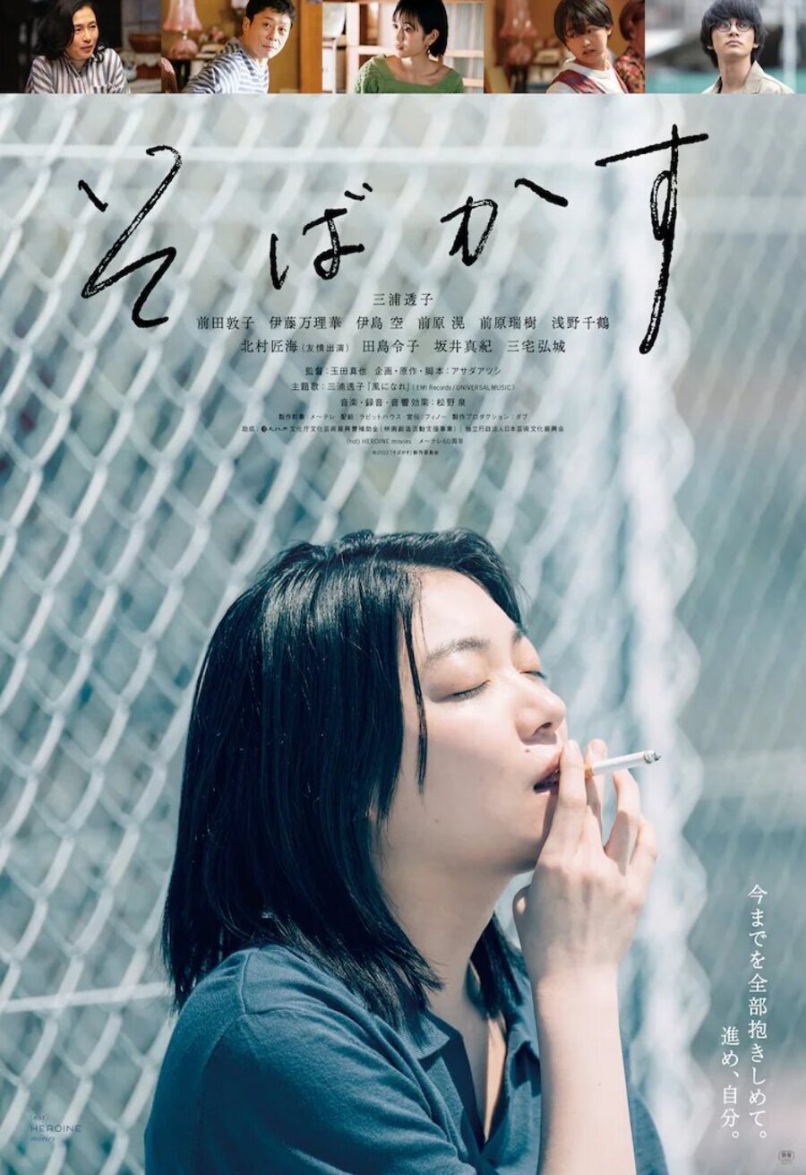 Cartel de I Am What I Am - Japón