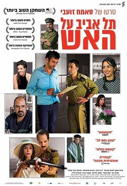 Poster Israel