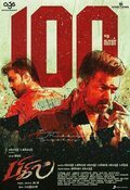 Bigil