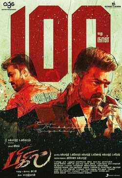 Cartel de Bigil