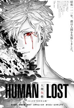 Human Lost