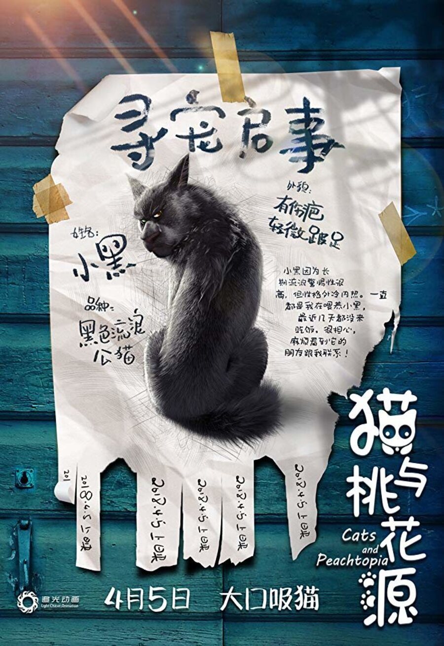 Cartel de Las Aventuras de Tommy - Póster personaje Mecaw