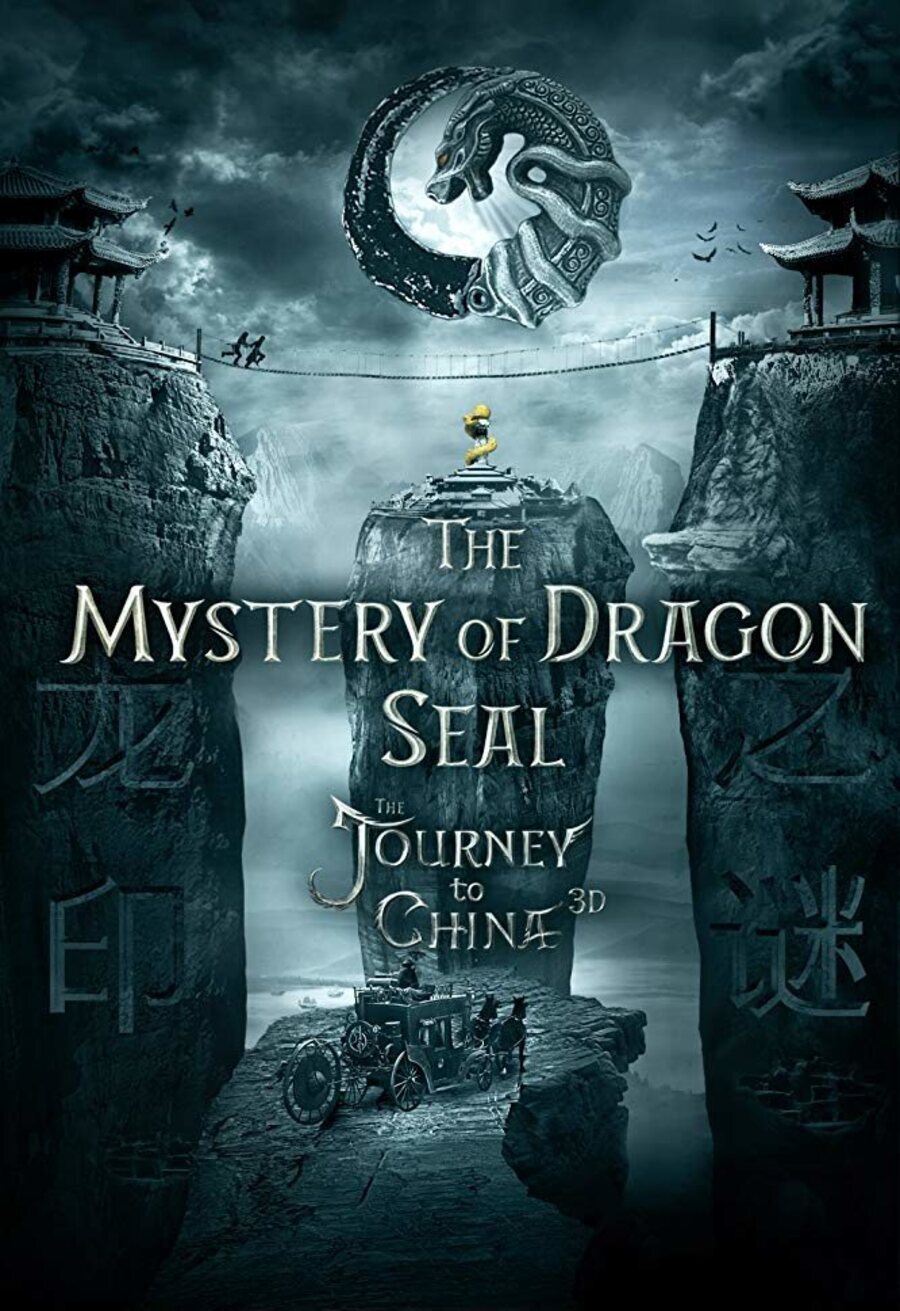 Cartel de The Mystery of the Dragon Seal - Póster inglés El misterio del dragón