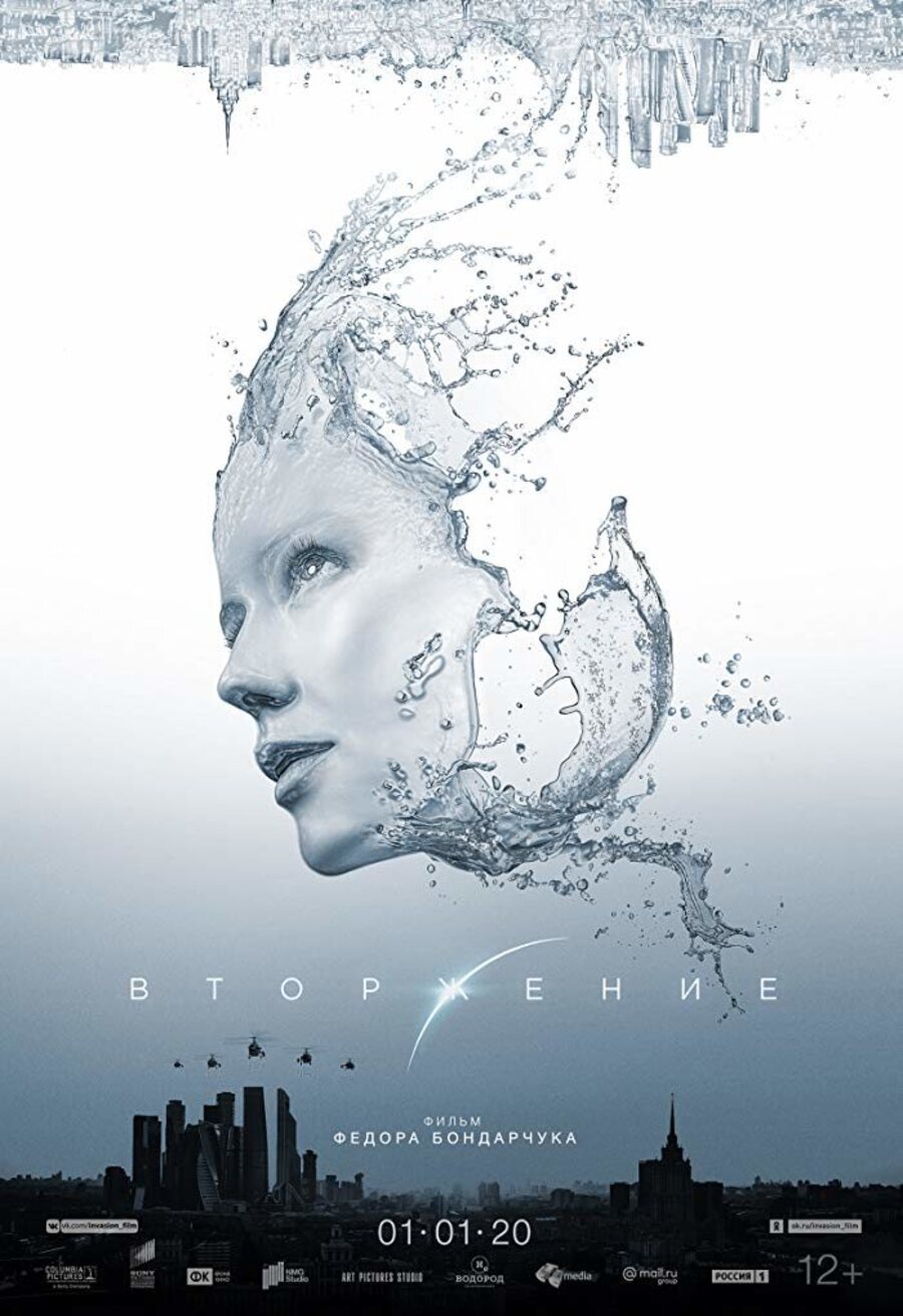 Cartel de Prityazhenie 2 - Poster 'Invasion: el fin de los tiempos'