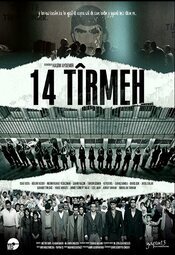 14 Tirmeh