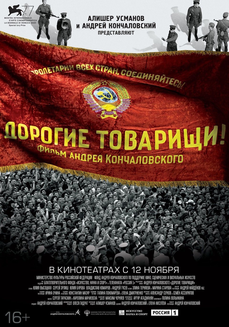 Cartel de Dear Comrades! - Rusia