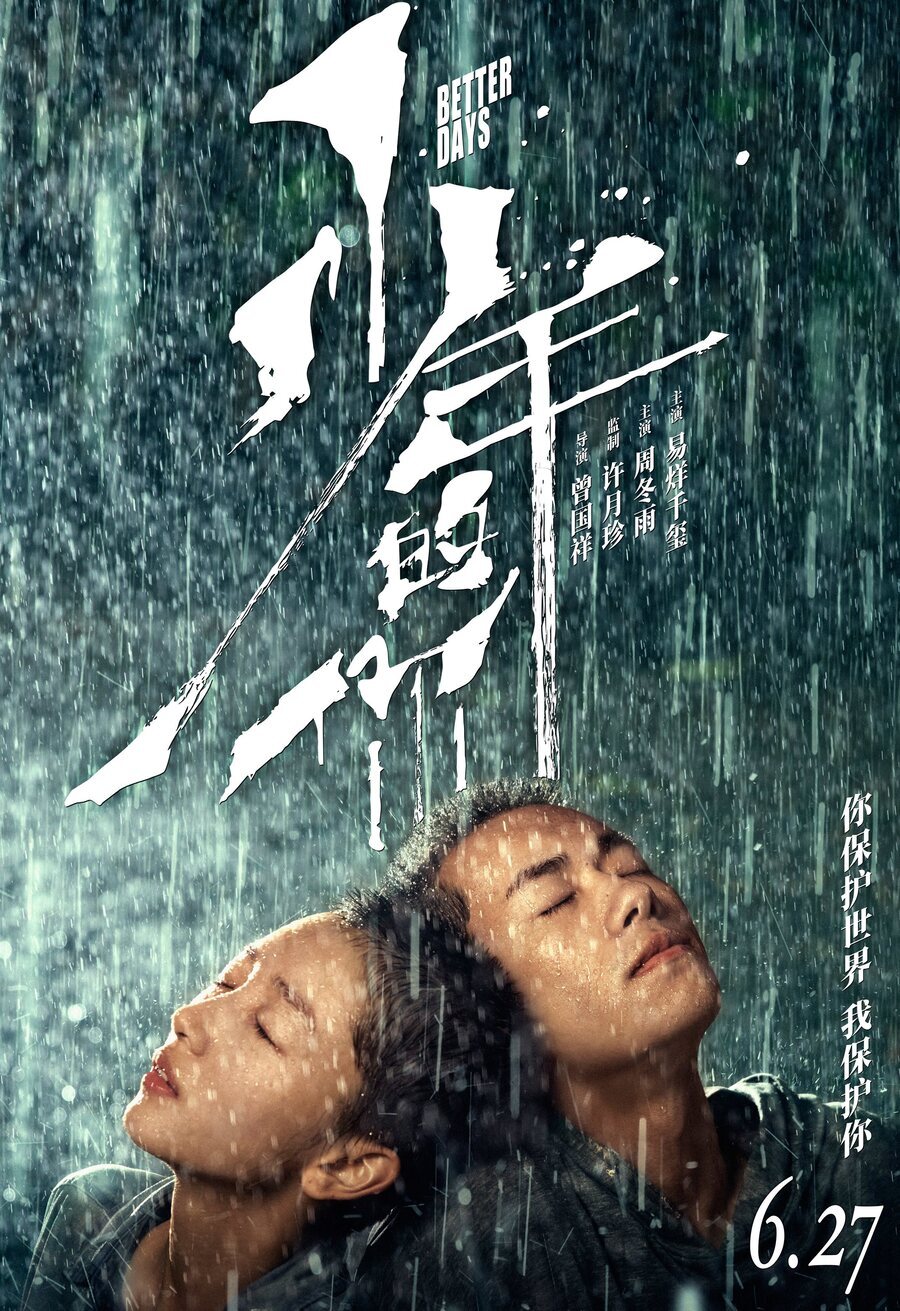 Cartel de Better Days - China