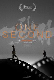 One Second