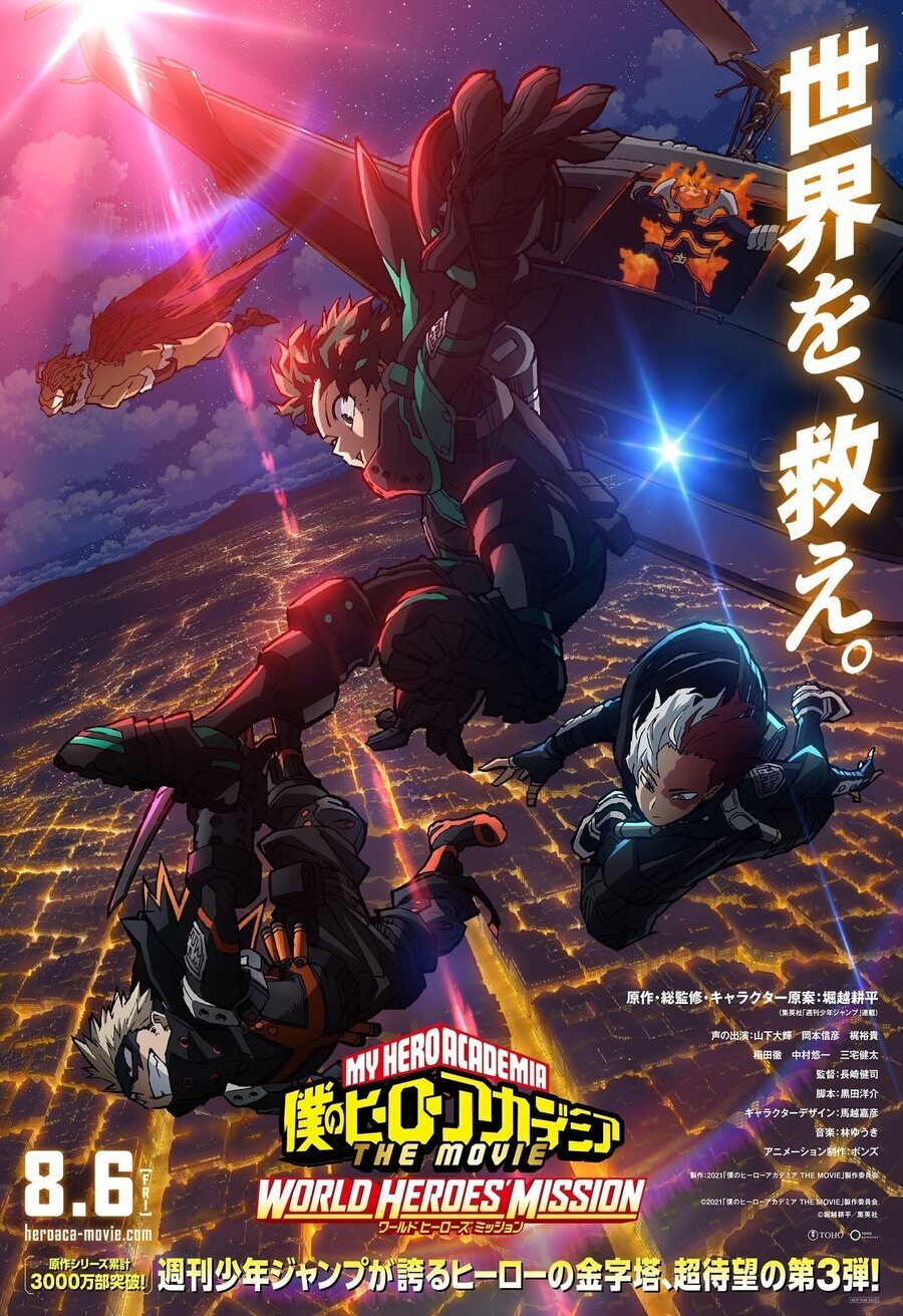 Cartel de My Hero Academia: World Heroes Mission - Japón #2