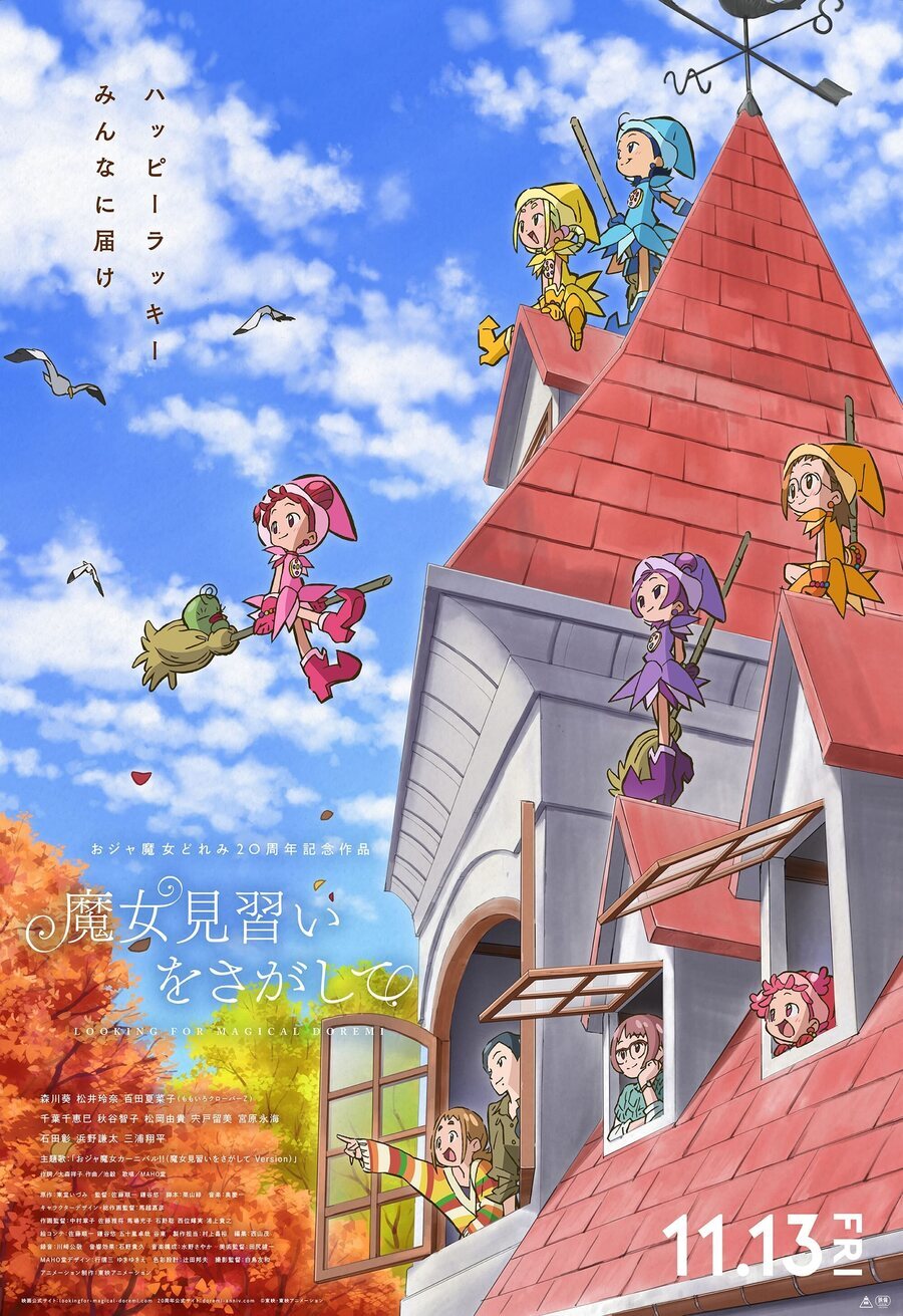 Cartel de Looking for Magical DoReMi - Japón #1