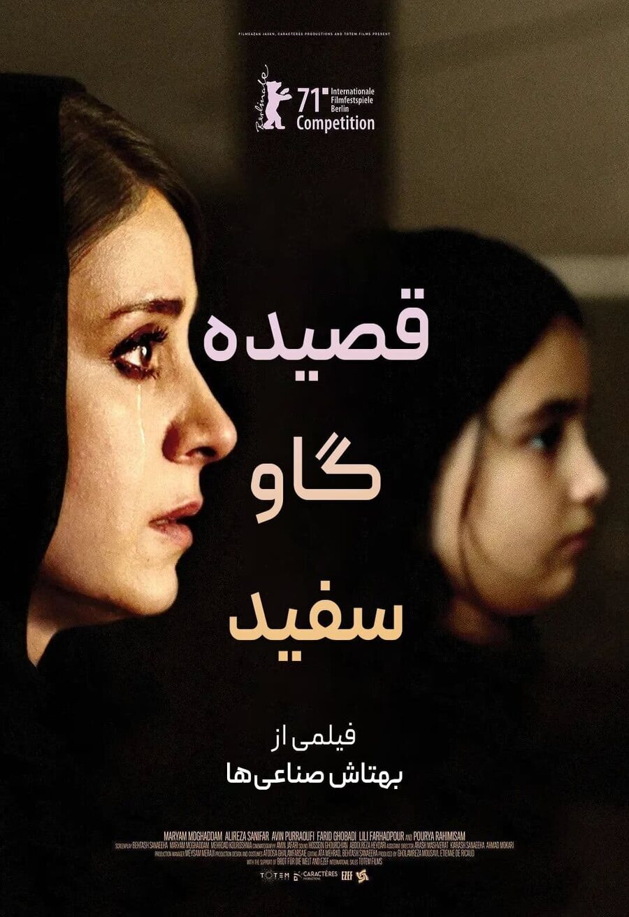 Cartel de Le pardon - Irán