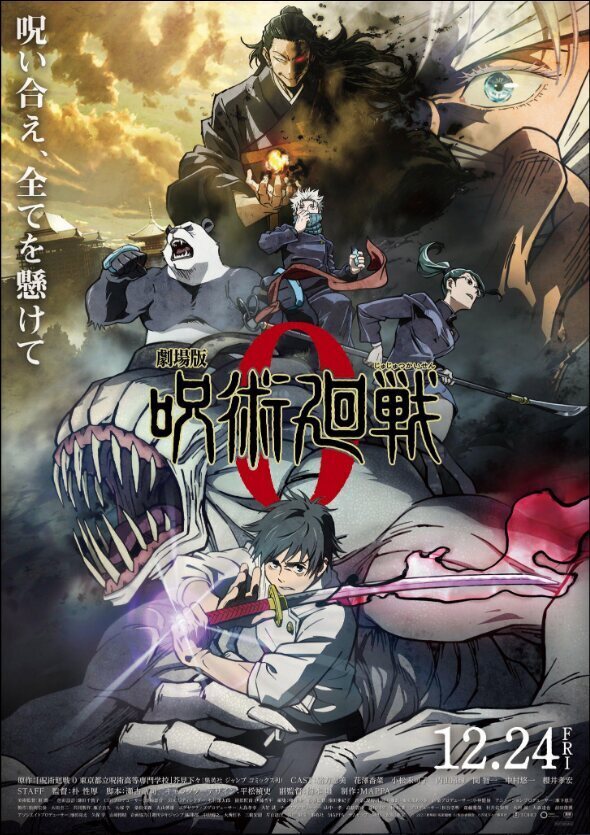 Cartel de Jujutsu Kaisen 0 - Jujutsu Kaisen 0: La película