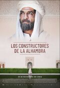 Cartel de Los constructores de la Alhambra