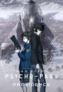 Psycho-Pass: Providencia