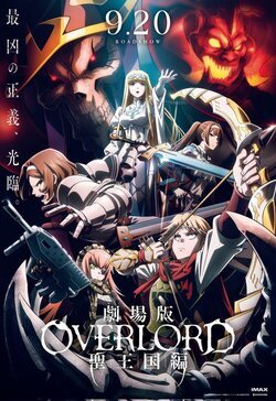 Overlord: El Reino Sagrado