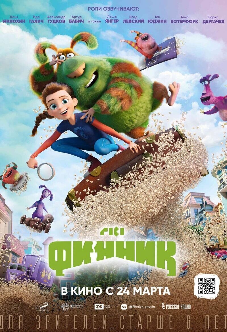 Cartel de Los peludos - 