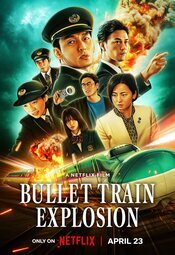 Cartel de Pánico en el tren bala