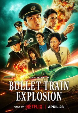 Cartel de Pánico en el tren bala
