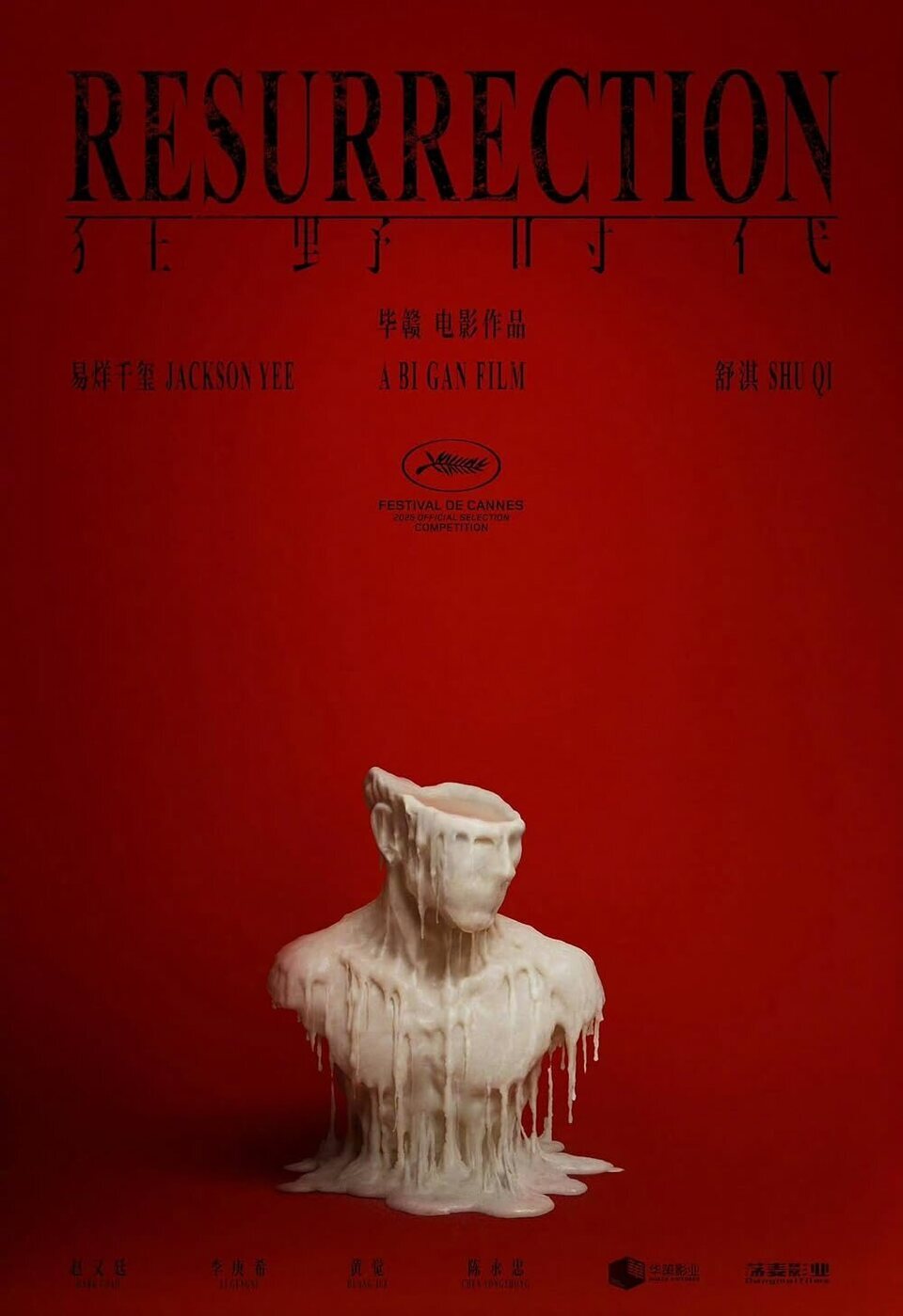 Cartel de Resurrection - Poster 'Resurrection' España