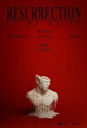 Resurrection (2025)