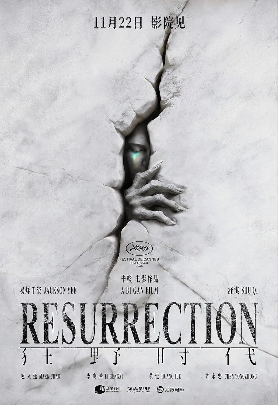 Cartel de Resurrection (2025) - Poster 'Resurrection' Japón
