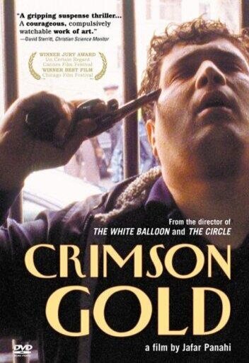 Cartel de Crimson Gold - Póster de 'Crimson Gold' en 2003
