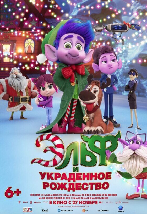 Cartel de Mission Santa: Yoyo to the rescue - Cartel original