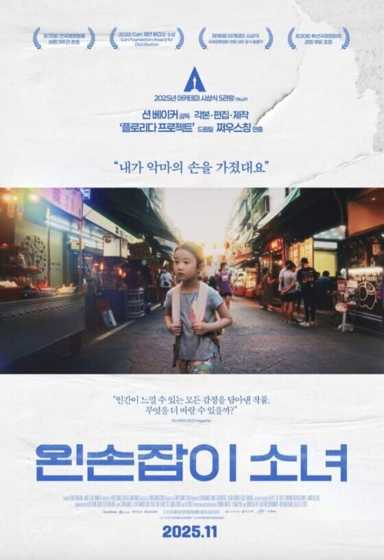 Cartel de Zuopiezi nuhai - Cartel original