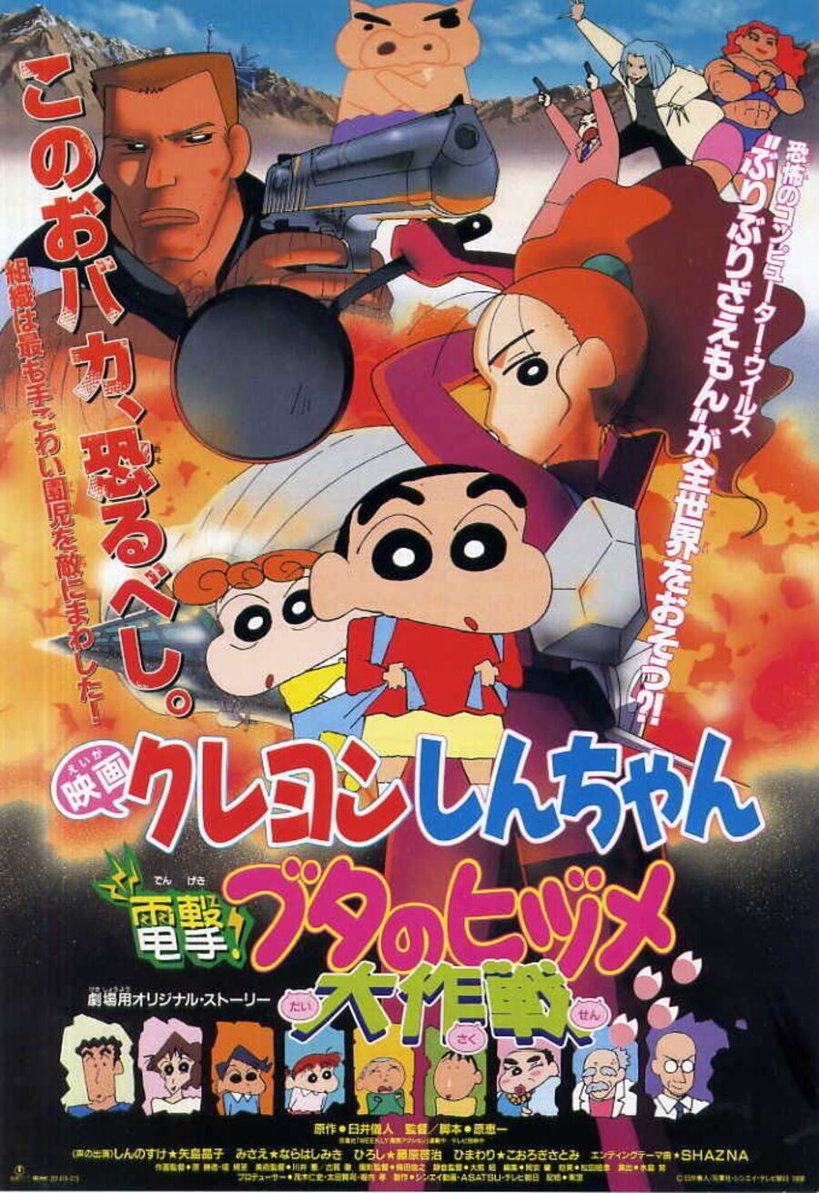 Cartel de Shin Chan: Operación rescate - Japón