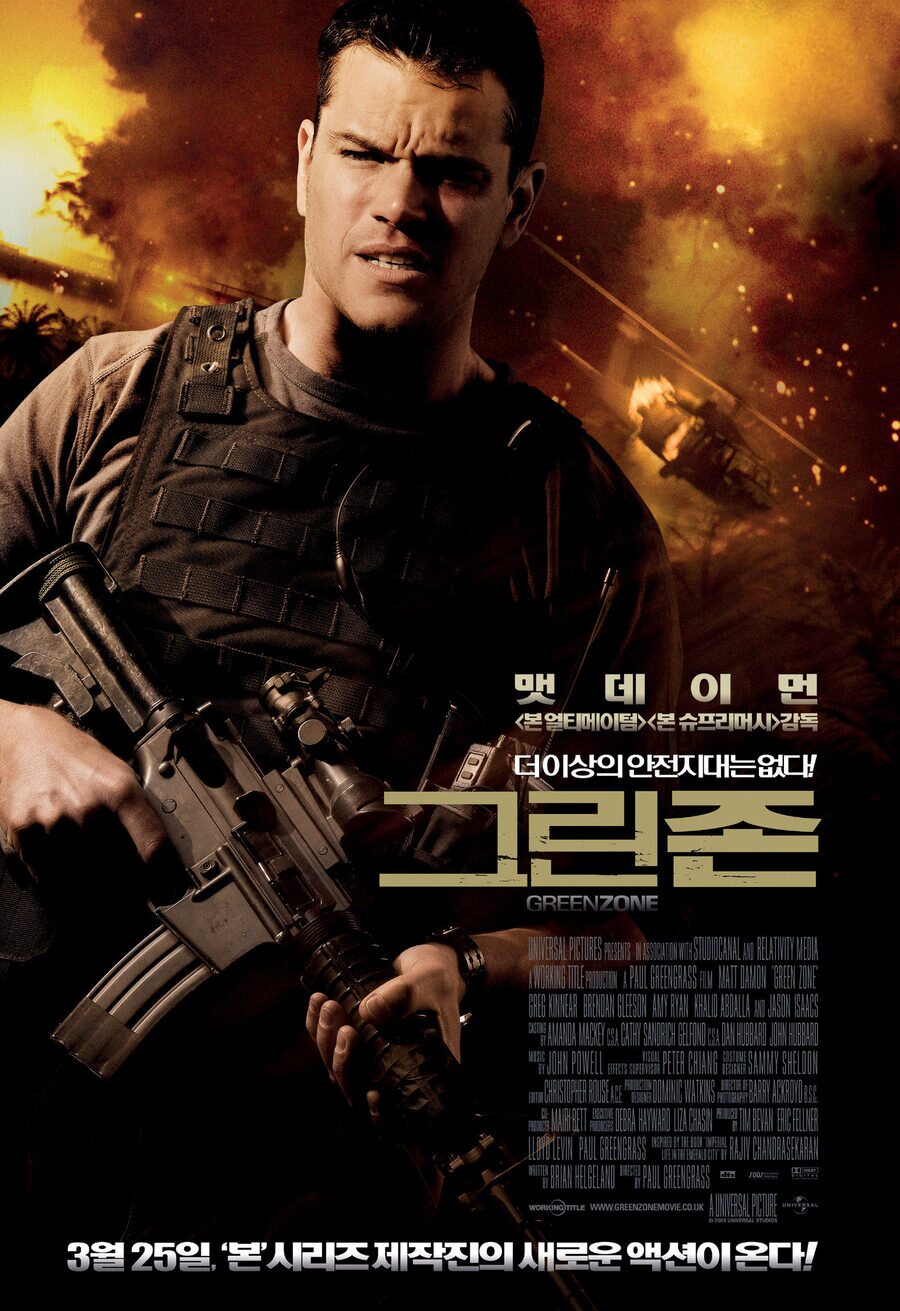 Cartel de Green zone - Corea