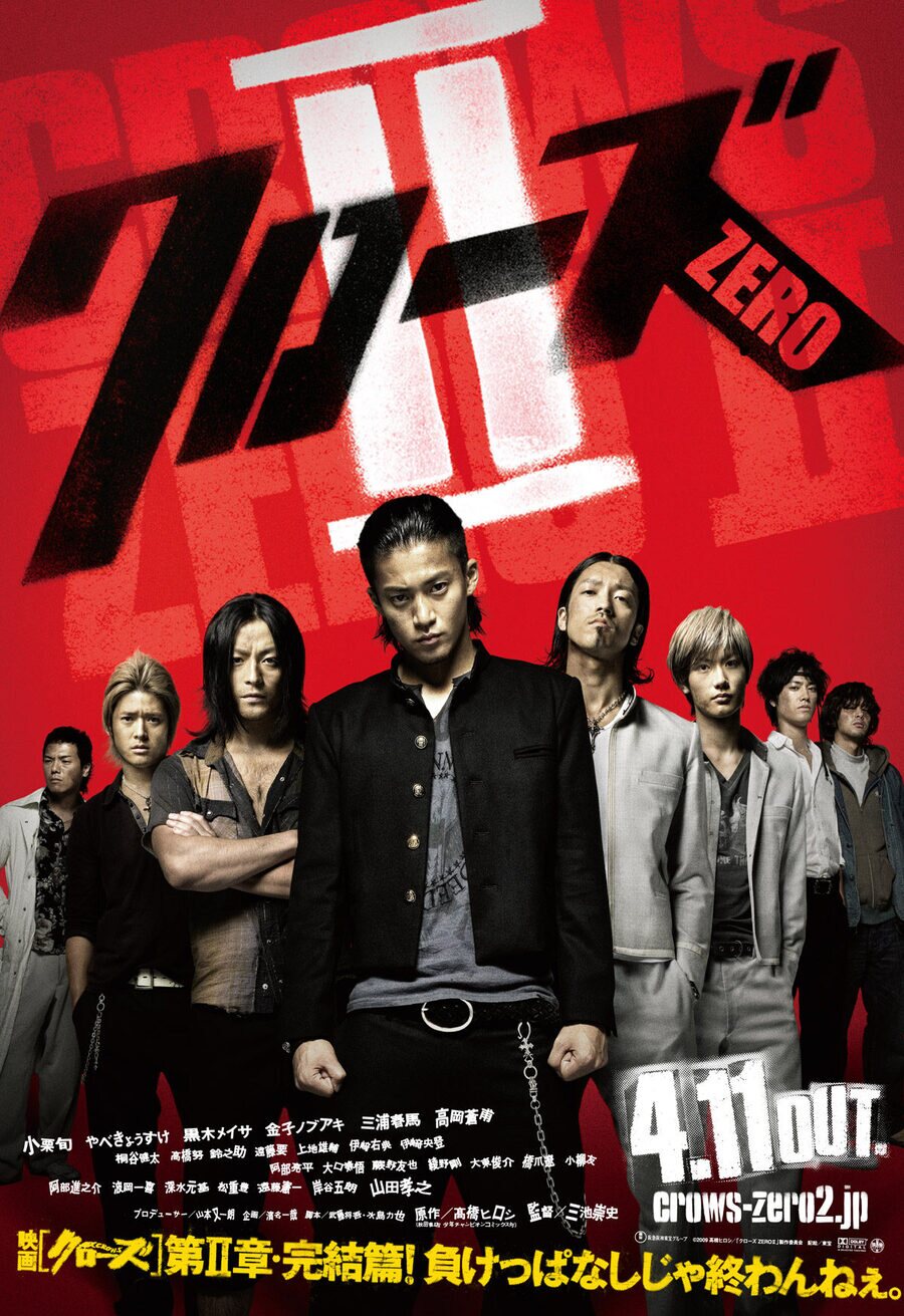 Cartel de Crows Zero - Japón