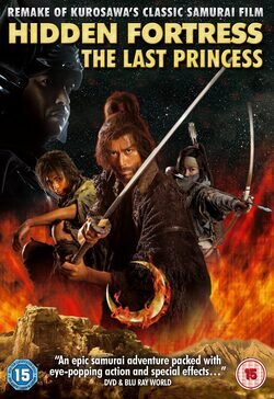 Cartel de Hidden Fortress: The Last Princess