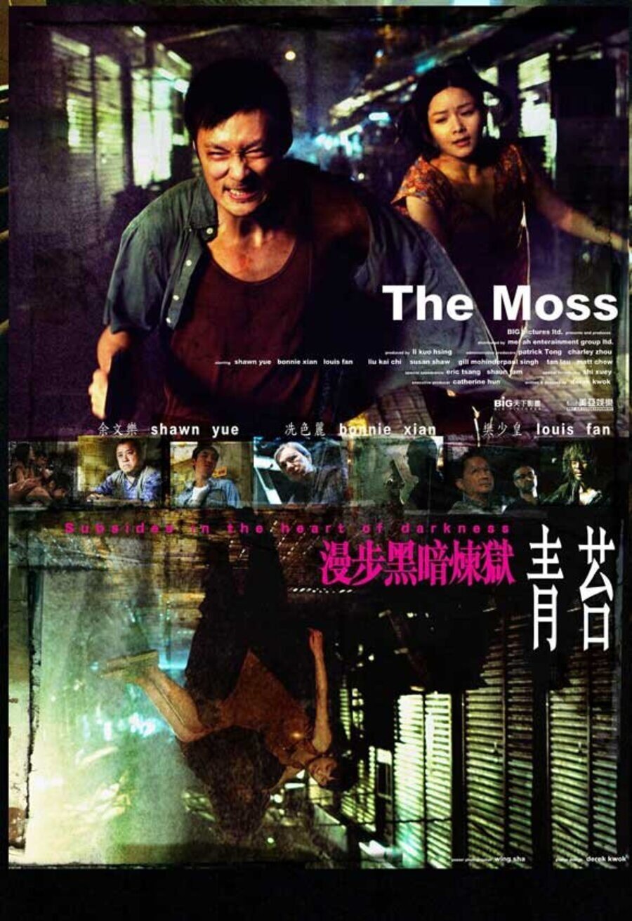 Cartel de The Moss - Estados Unidos